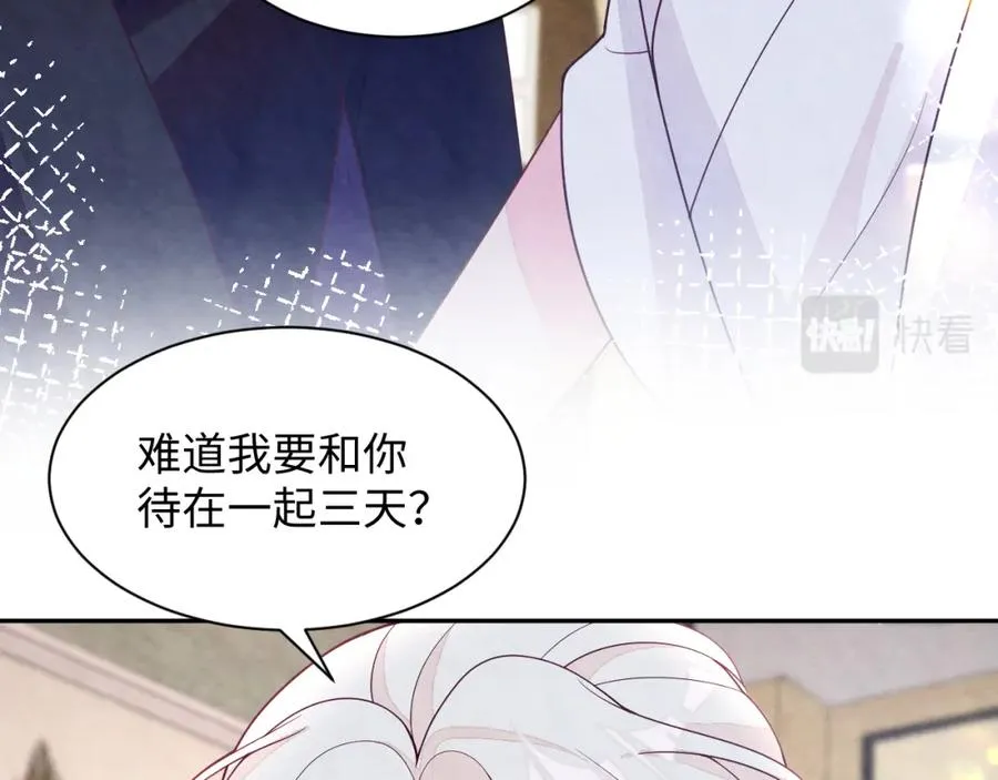 第14话 天命的责任 第40页
