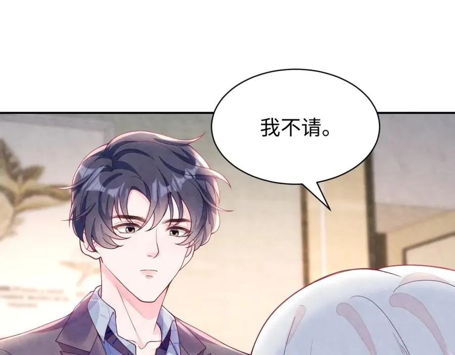 第14话 天命的责任 第50页