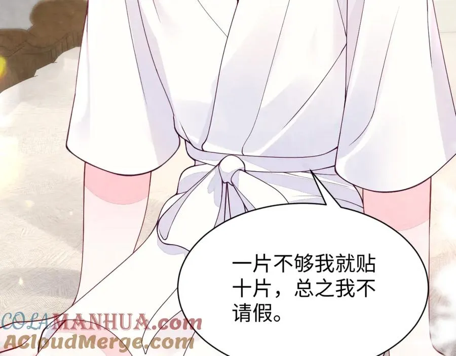 第14话 天命的责任 第53页