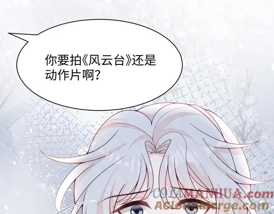 第14话 天命的责任 第57页