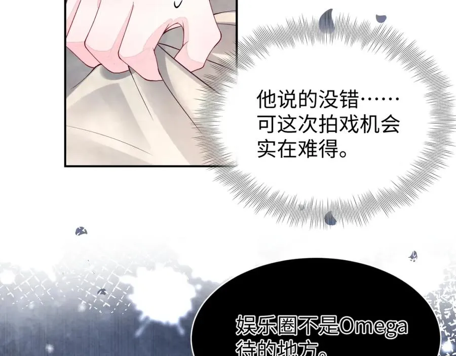 第14话 天命的责任 第60页