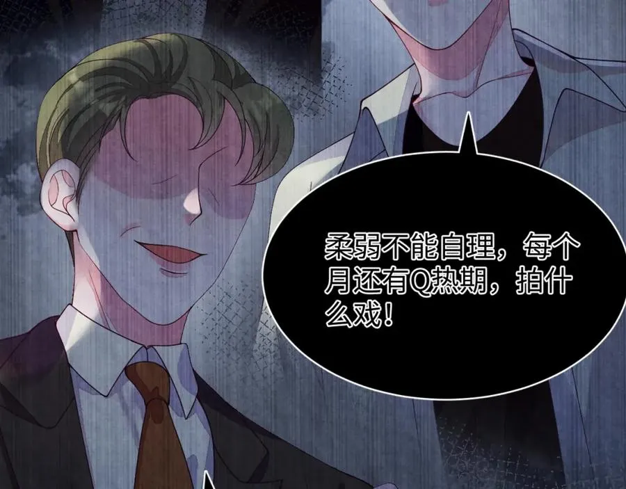 第14话 天命的责任 第62页