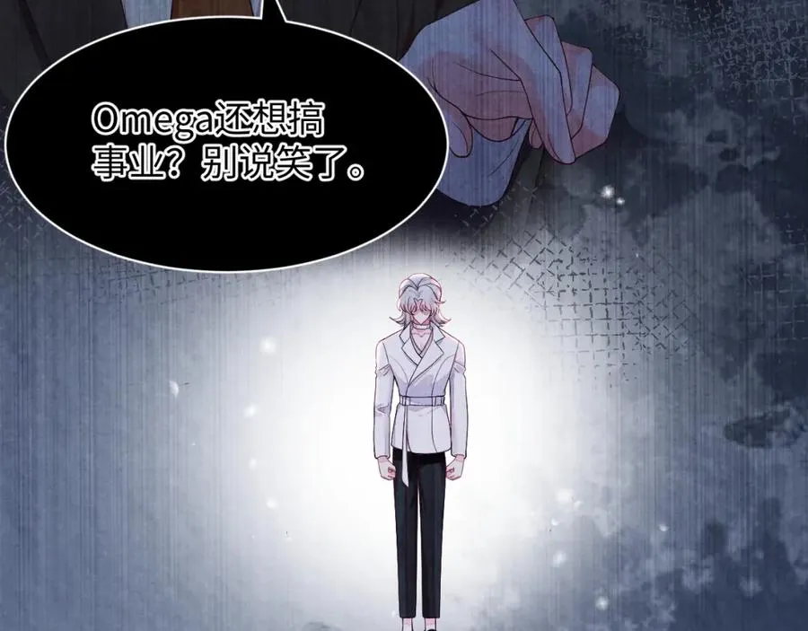 第14话 天命的责任 第63页