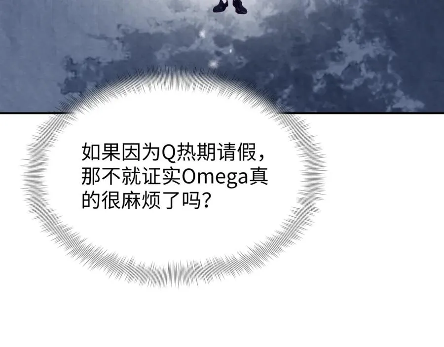 第14话 天命的责任 第64页