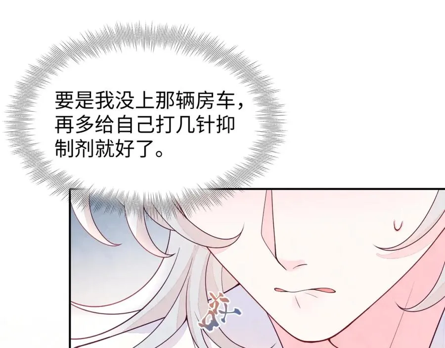 第14话 天命的责任 第66页