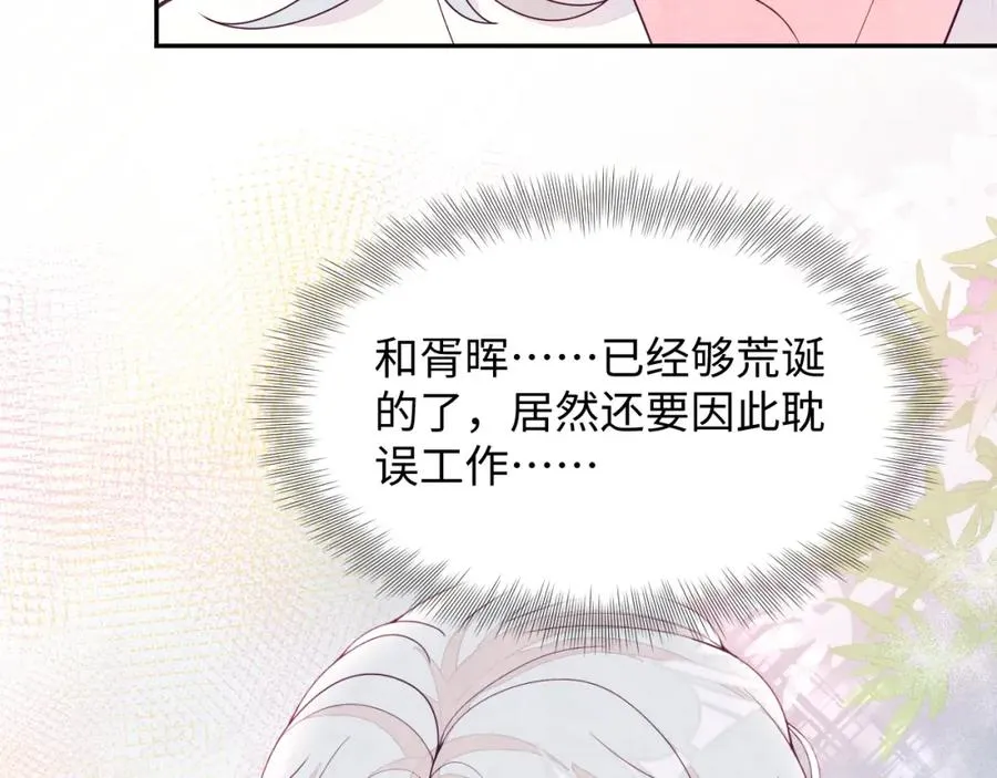 第14话 天命的责任 第67页
