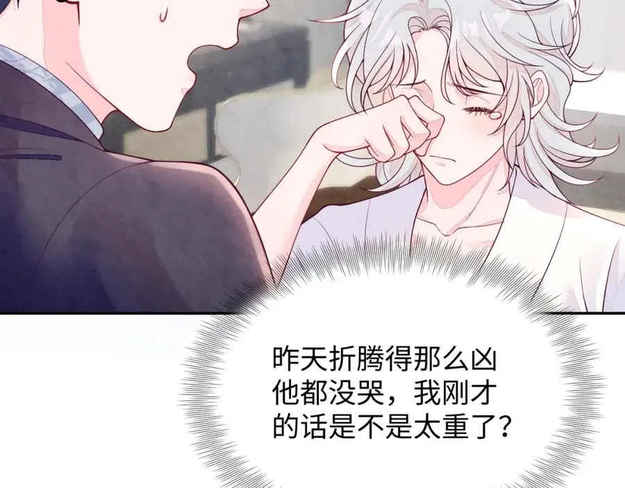 第14话 天命的责任 第71页