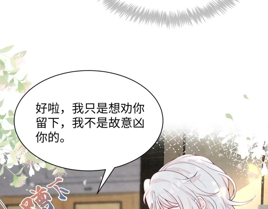 第14话 天命的责任 第72页