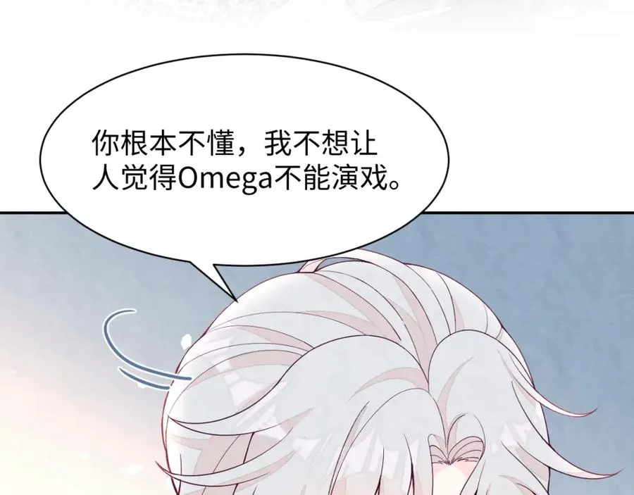 第14话 天命的责任 第75页