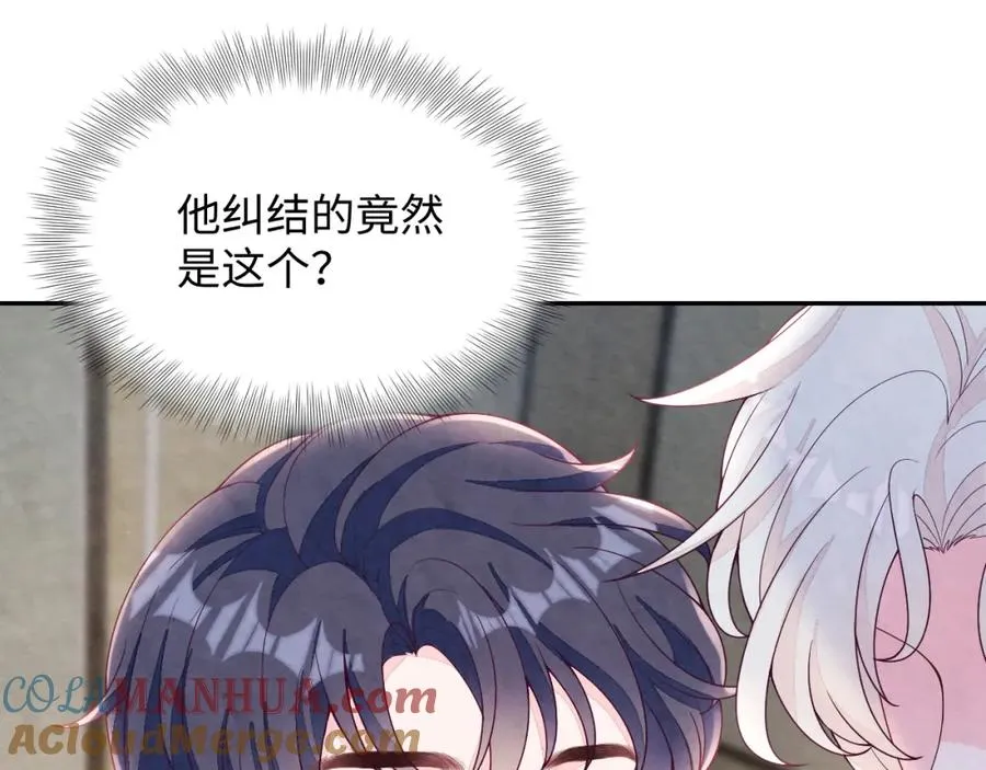 第14话 天命的责任 第77页