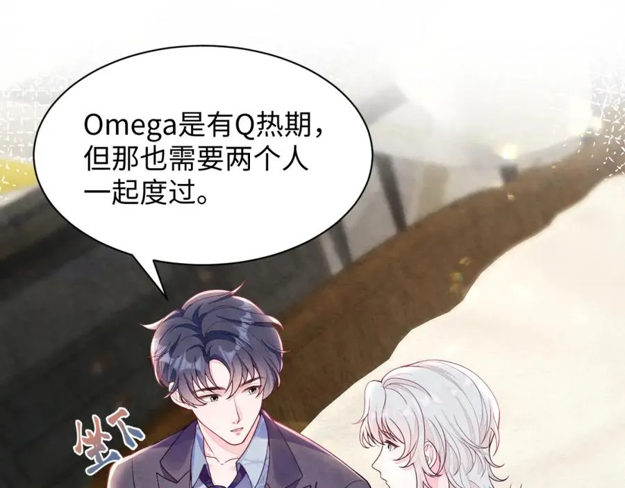 第14话 天命的责任 第82页
