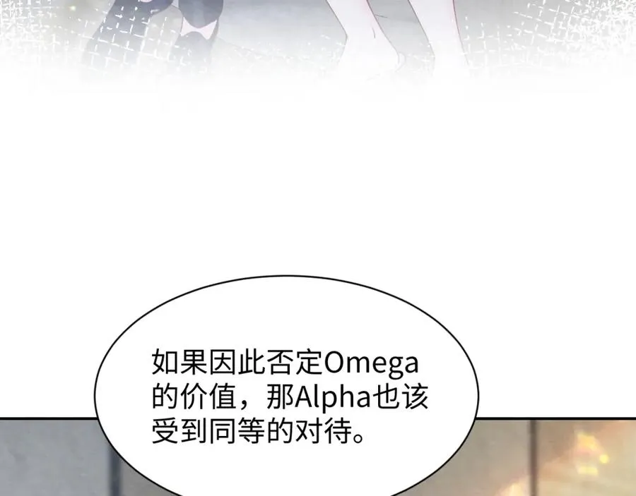 第14话 天命的责任 第84页