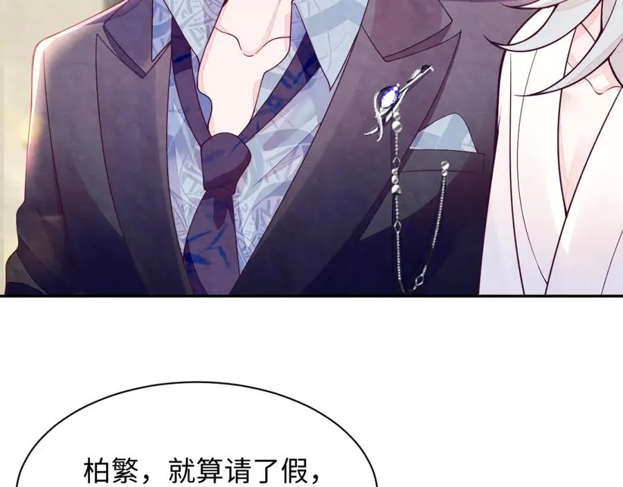 第14话 天命的责任 第86页