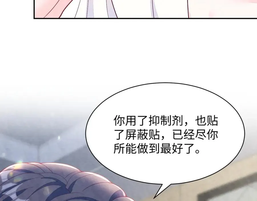 第14话 天命的责任 第88页