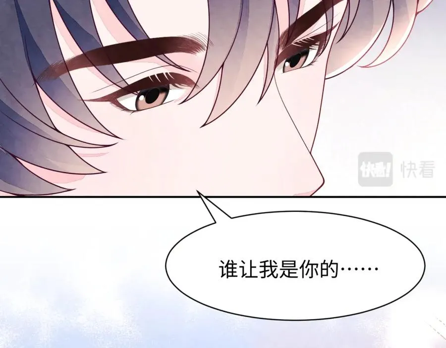 第14话 天命的责任 第92页