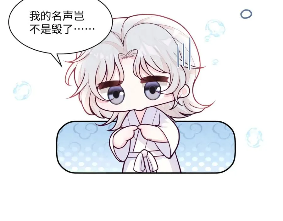 第14话 天命的责任 第108页