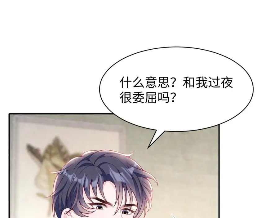 第14话 天命的责任 第110页