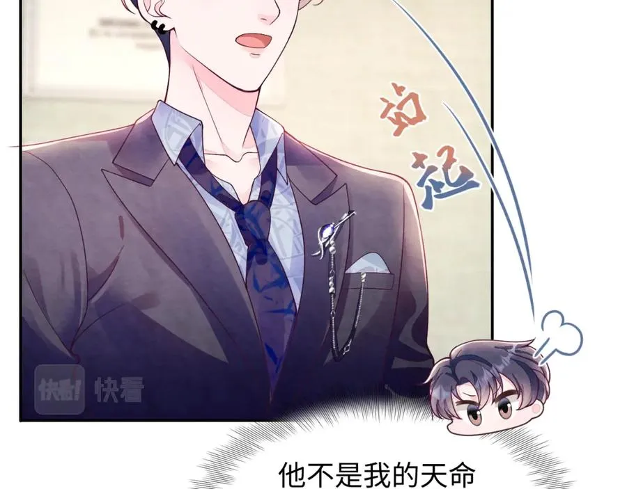 第14话 天命的责任 第111页