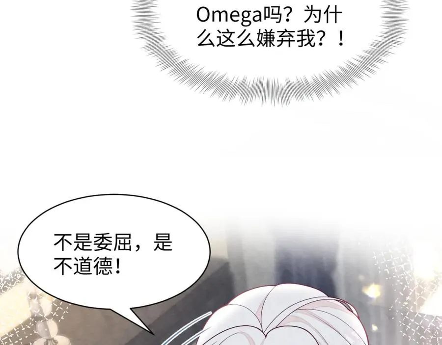 第14话 天命的责任 第112页