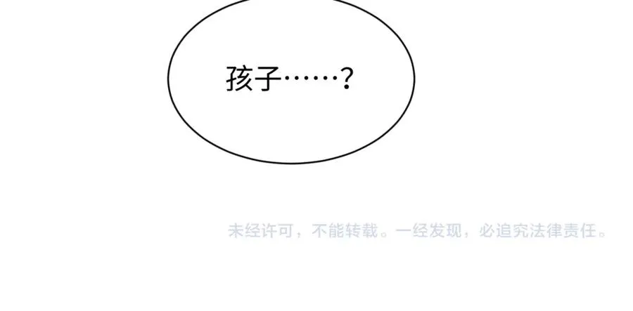 第14话 天命的责任 第119页