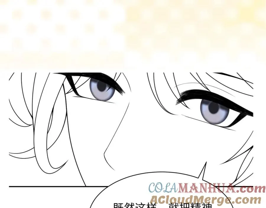 第14话 天命的责任 第121页