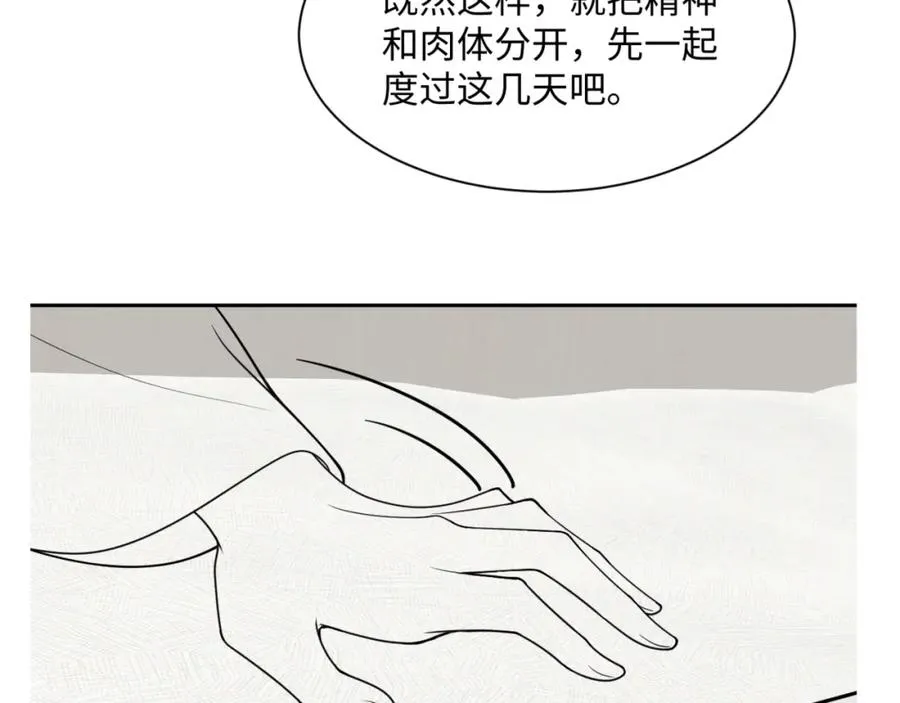 第14话 天命的责任 第122页