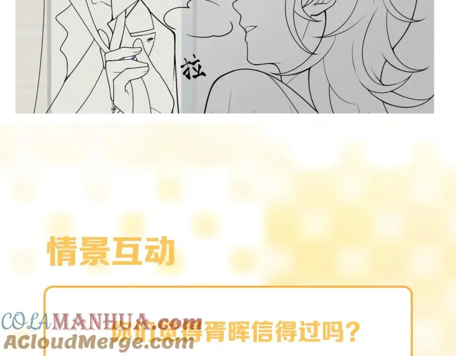 第14话 天命的责任 第125页