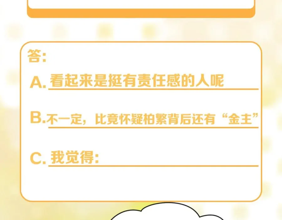 第14话 天命的责任 第126页