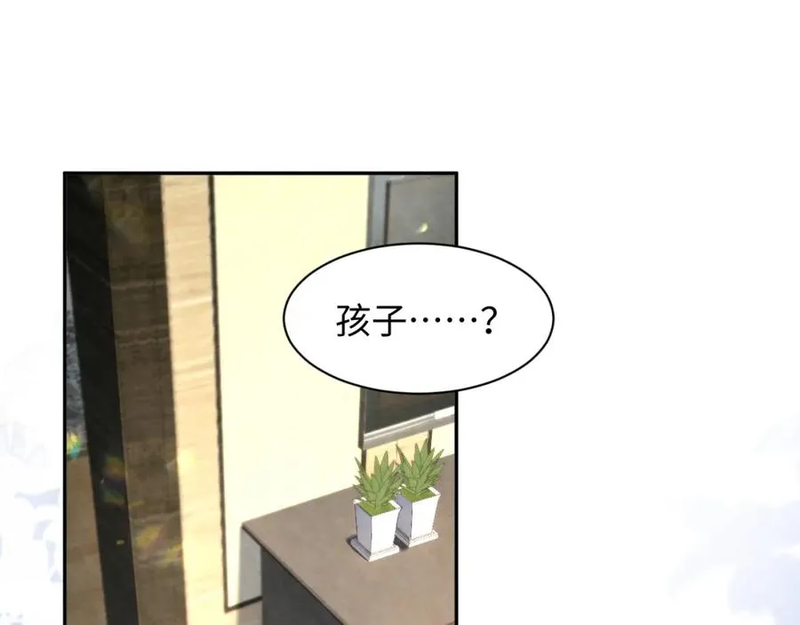第15话 暂时的放纵 第4页
