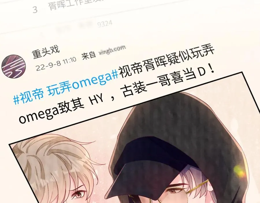 第15话 暂时的放纵 第8页