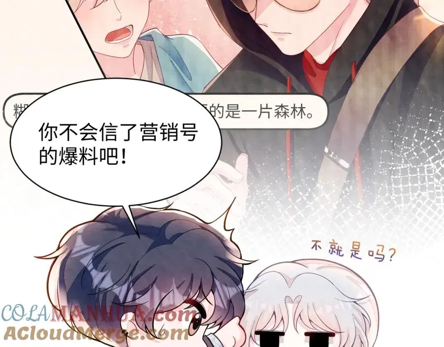 第15话 暂时的放纵 第9页