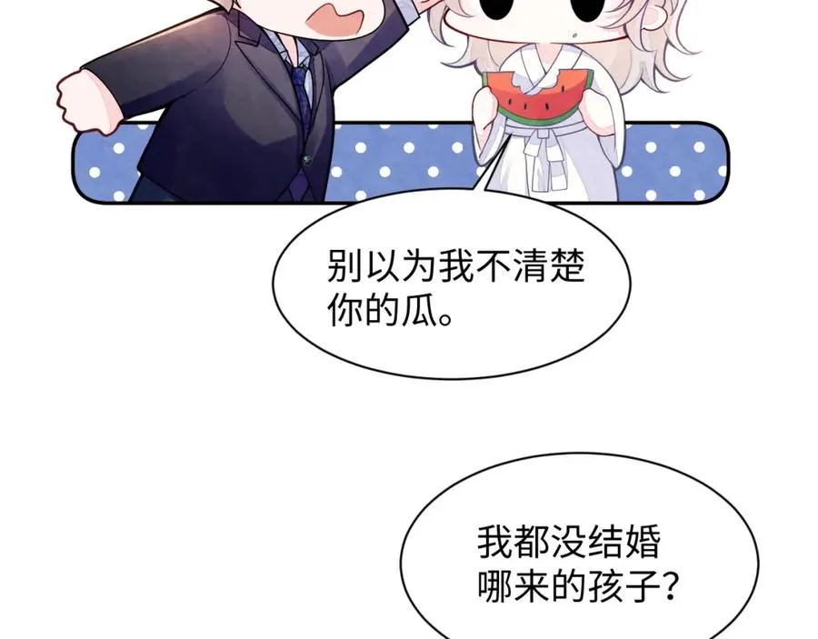 第15话 暂时的放纵 第10页