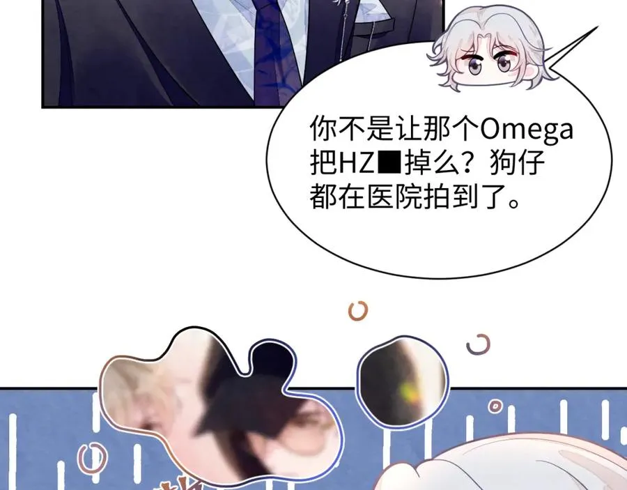 第15话 暂时的放纵 第12页