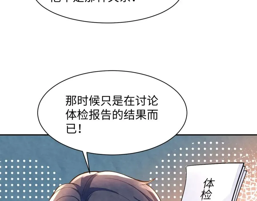 第15话 暂时的放纵 第14页