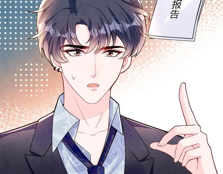 第15话 暂时的放纵 第15页