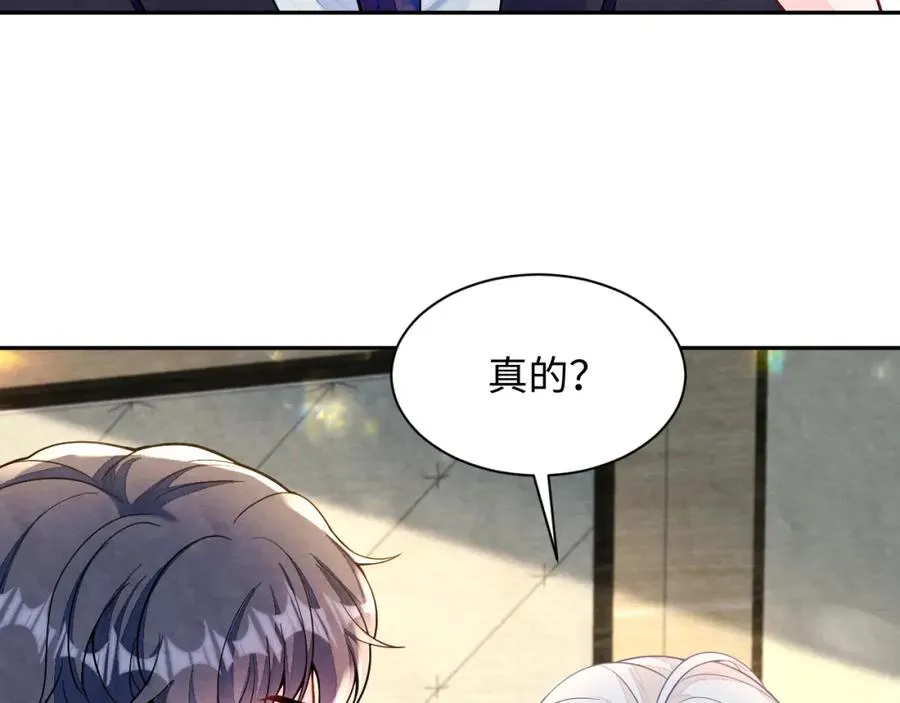 第15话 暂时的放纵 第16页