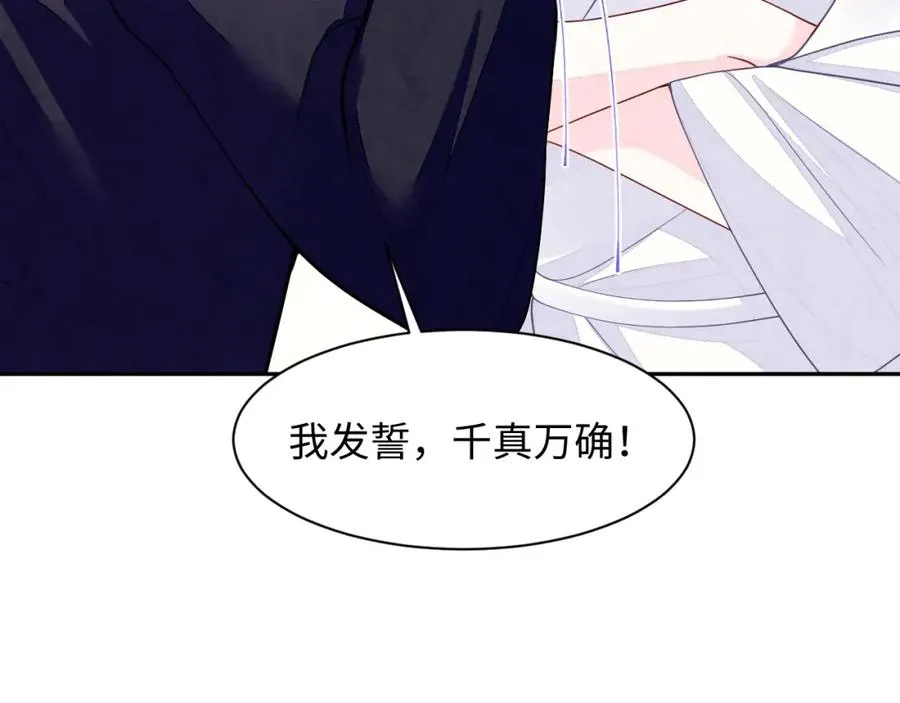 第15话 暂时的放纵 第18页