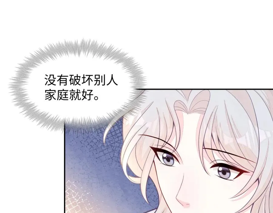 第15话 暂时的放纵 第20页
