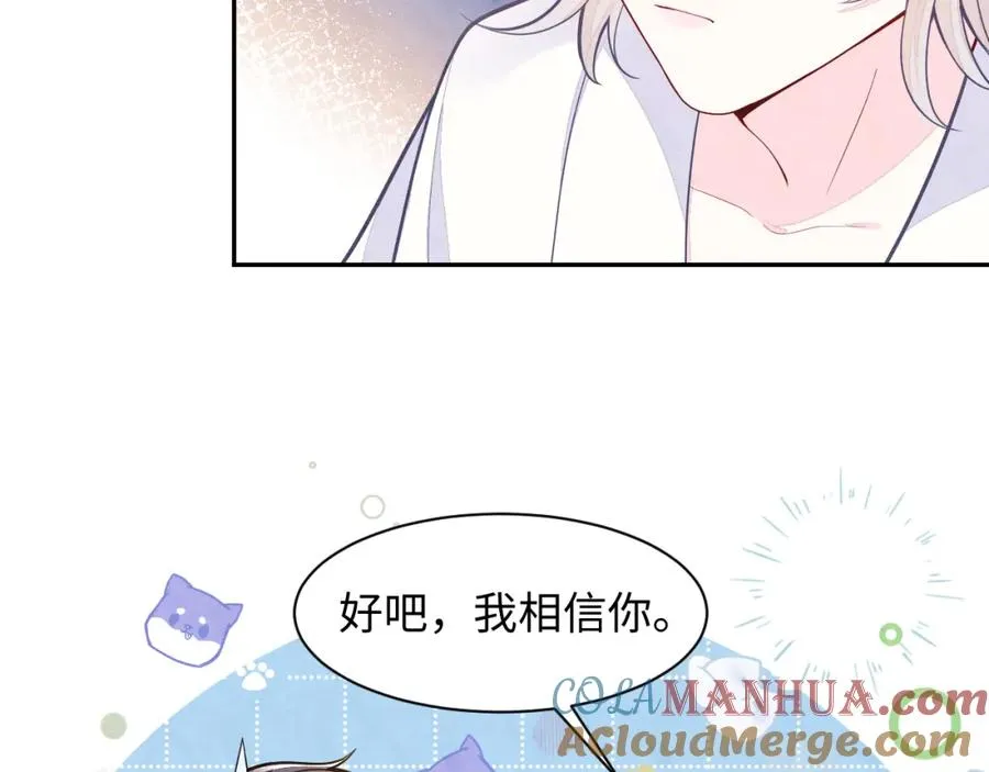 第15话 暂时的放纵 第21页