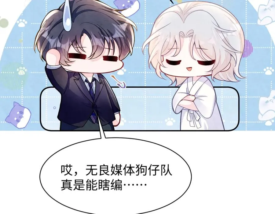 第15话 暂时的放纵 第22页
