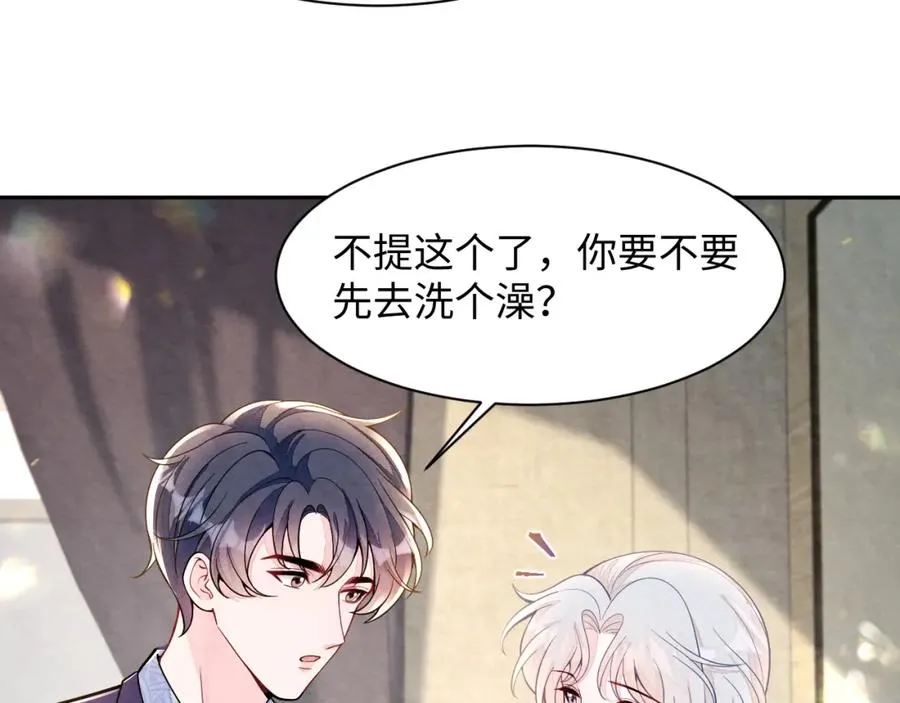 第15话 暂时的放纵 第23页