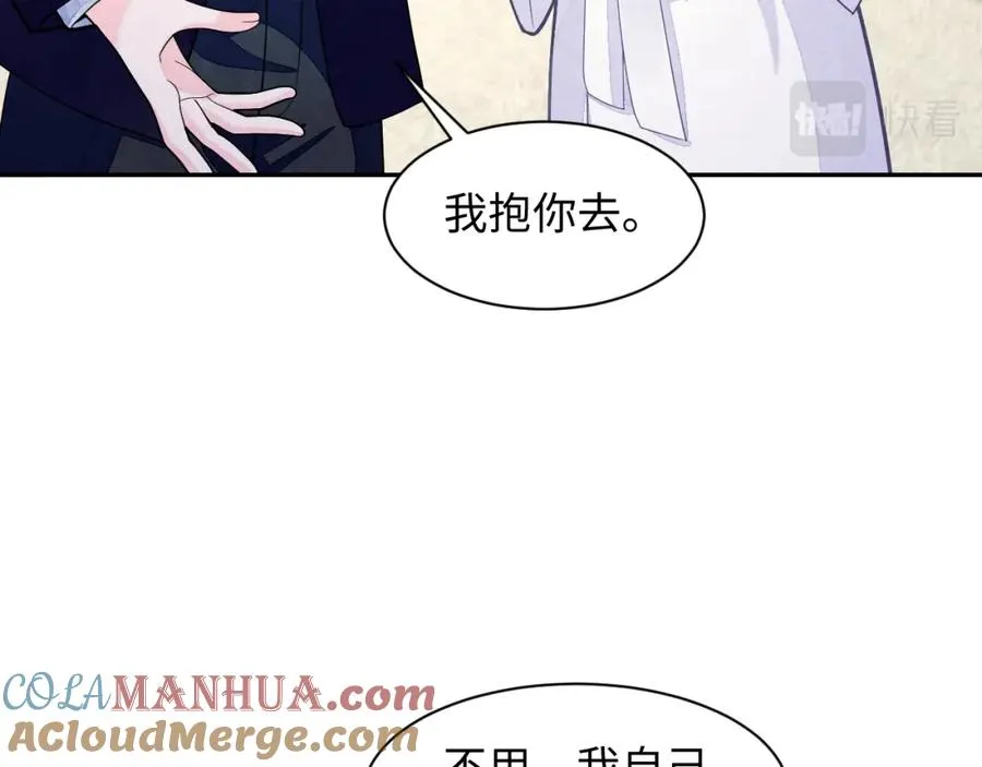 第15话 暂时的放纵 第25页