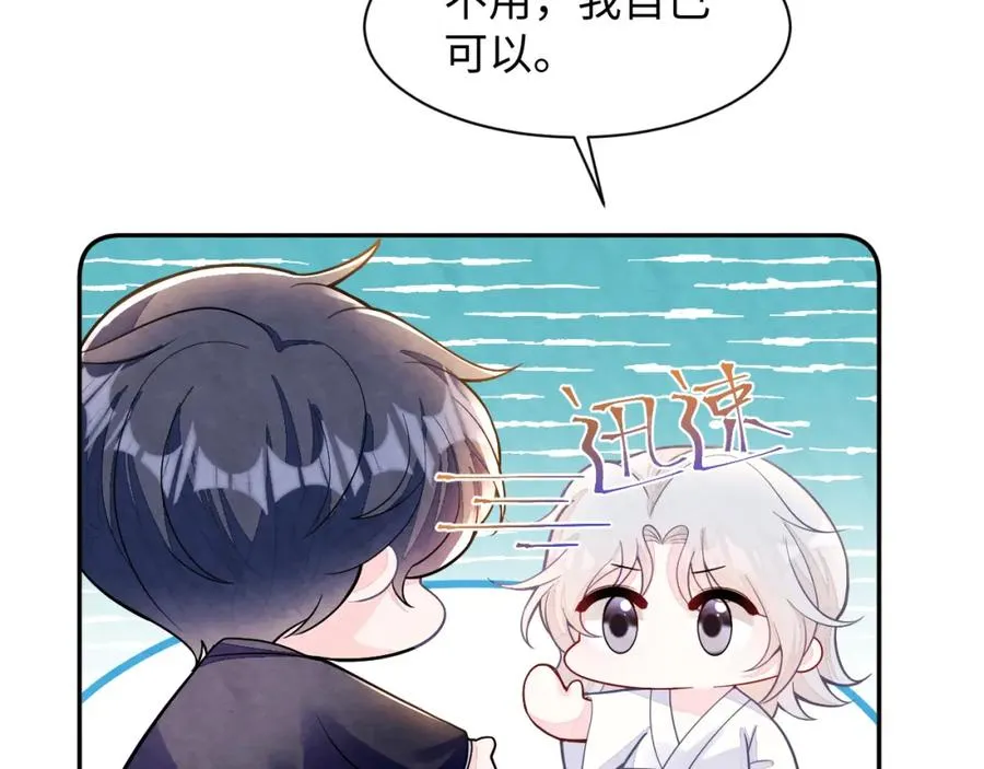 第15话 暂时的放纵 第26页
