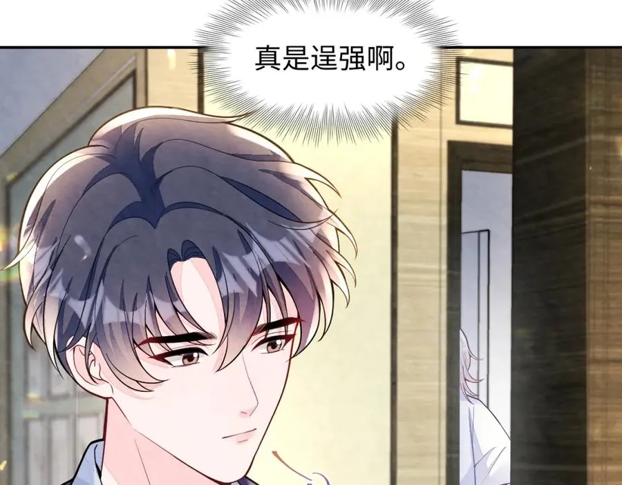 第15话 暂时的放纵 第32页