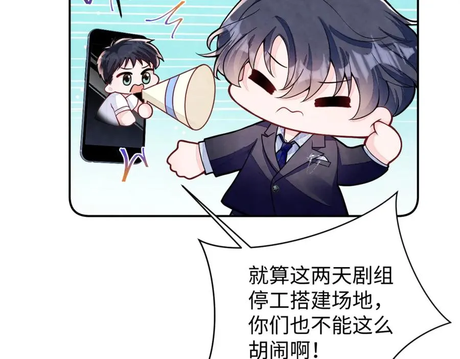 第15话 暂时的放纵 第38页