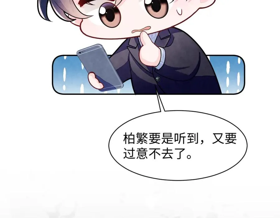 第15话 暂时的放纵 第40页