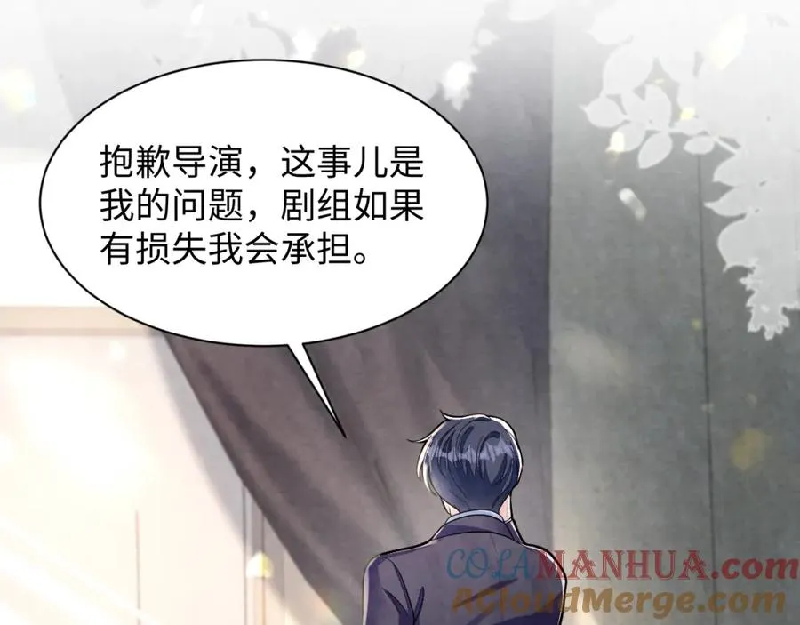 第15话 暂时的放纵 第41页