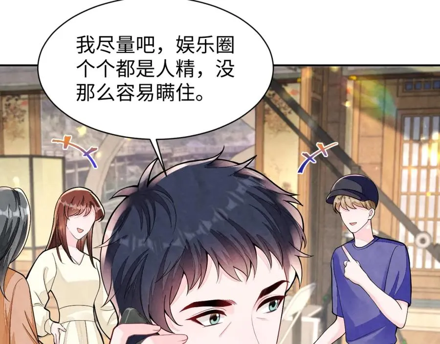 第15话 暂时的放纵 第44页