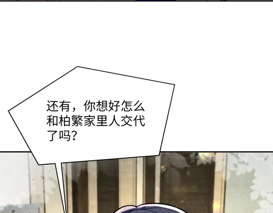 第15话 暂时的放纵 第46页