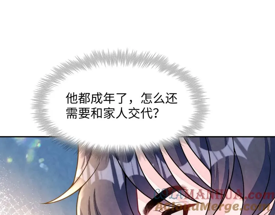 第15话 暂时的放纵 第49页